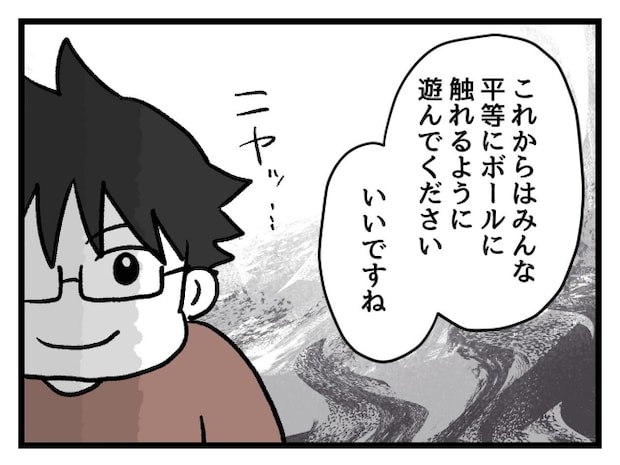ゆめくん可哀想／神谷もち