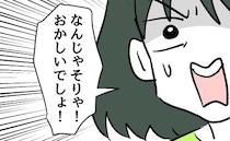 「ありえない！先生に言おうか？」理不尽な担任に怒る母。子「自分で言う」⇒一方、母は不安が募り…