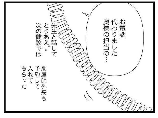 完璧な母親／ツムママ
