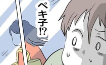 夫「え…どうしているの？」妊娠後に異常行動が増えた妻→受診したはずなのに…妻の行動に夫が目を疑い