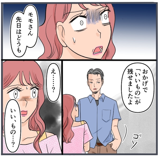 旦那に不倫が発覚して頭に来たのでメチャクチャにしてやった／きりぷち