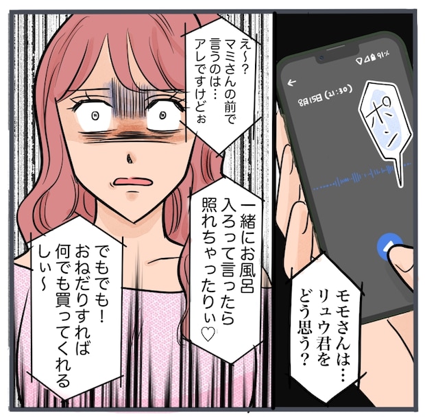 旦那に不倫が発覚して頭に来たのでメチャクチャにしてやった／きりぷち