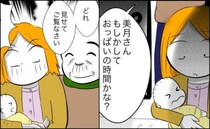 ＜ヤバ過ぎる義父＞「見せてご覧なさい」って授乳を見る気なの！？義父の言動がヤバ過ぎて…