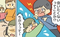 「遊びに来ないなら俺たちが行く！」GWの帰省を断ると義父が最低な提案→義父の暴走を止めたのは…？