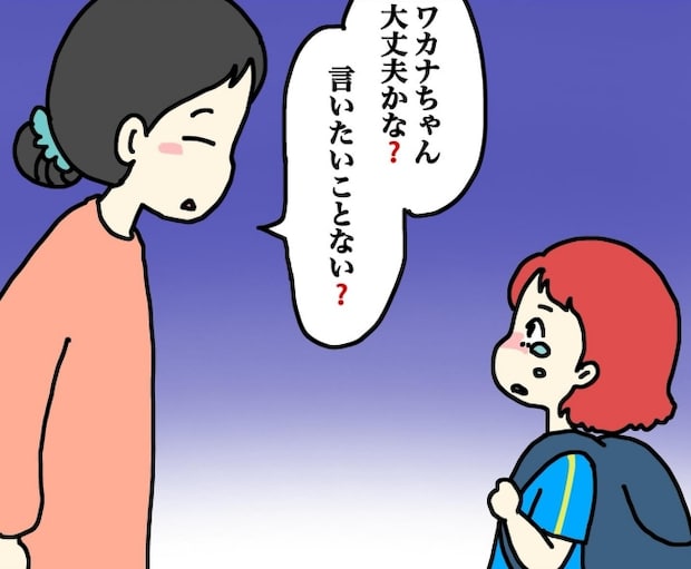 気づいてほしいだけなのに／あやこ