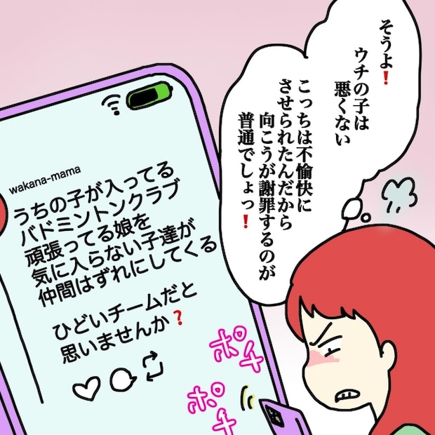 気づいてほしいだけなのに／あやこ
