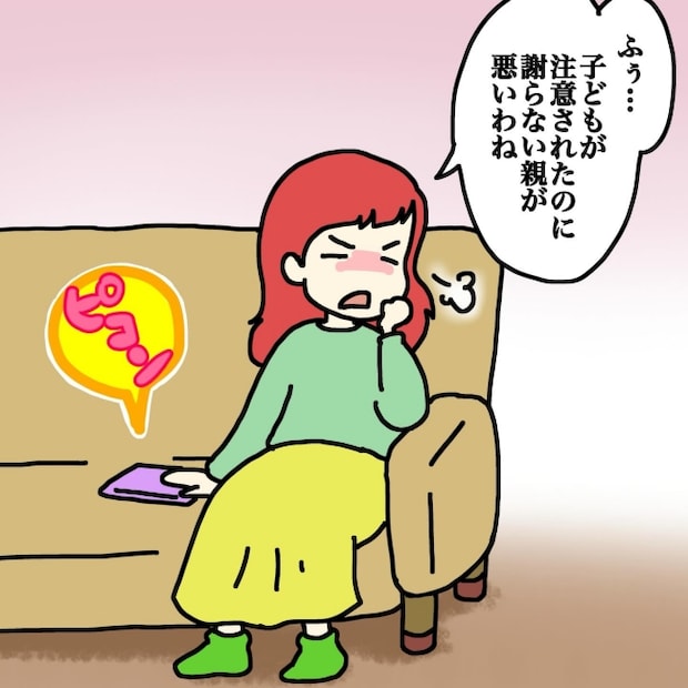 気づいてほしいだけなのに／あやこ