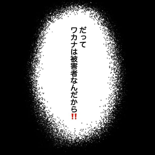 気づいてほしいだけなのに／あやこ