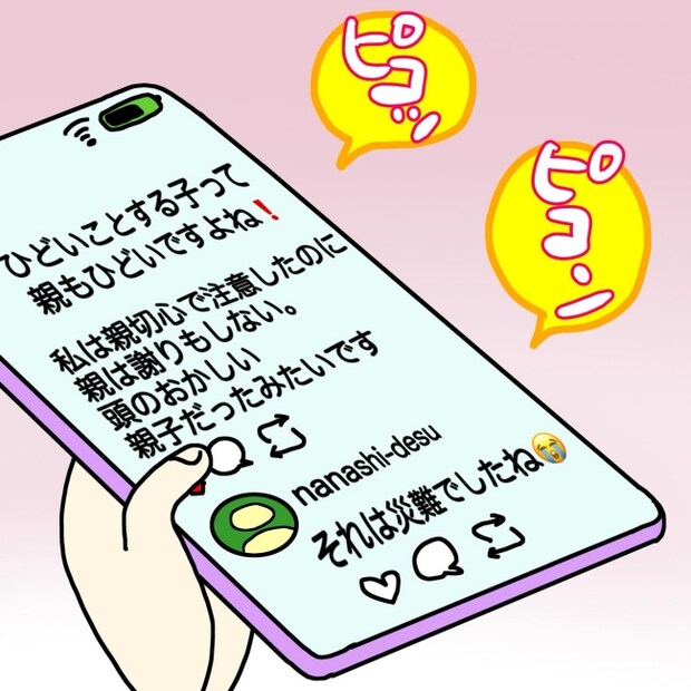 気づいてほしいだけなのに／あやこ
