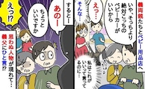 なんで決めちゃうの！？義父がベビーカーに口出し！→「すみませんが…」私の味方をしてくれた人物とは