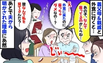 「なんで座ってるのかしら」義家族たちと外食中に義母がコソコソ「なんで皆私を見てるの？」理由にあ然