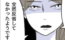 「絶対に許さない」保育士が親への嫌がらせで子どもにキス！→ママ友「なら…」ついに反撃開始！