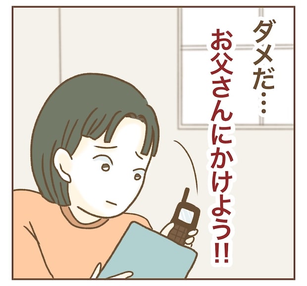 インフルエンサー気取りママ友の末路/ねぼすけ