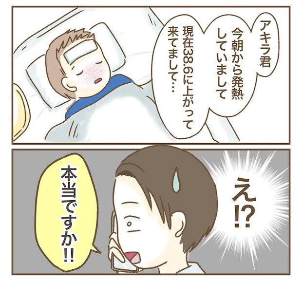 インフルエンサー気取りママ友の末路/ねぼすけ