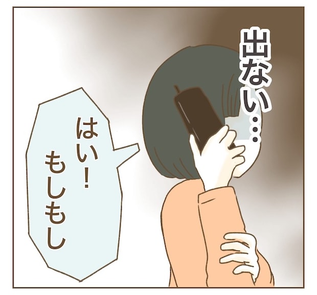 インフルエンサー気取りママ友の末路/ねぼすけ