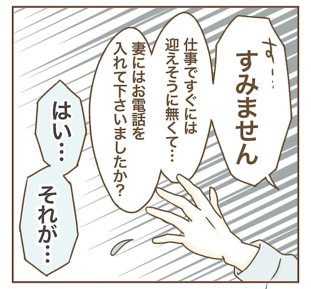 インフルエンサー気取りママ友の末路/ねぼすけ