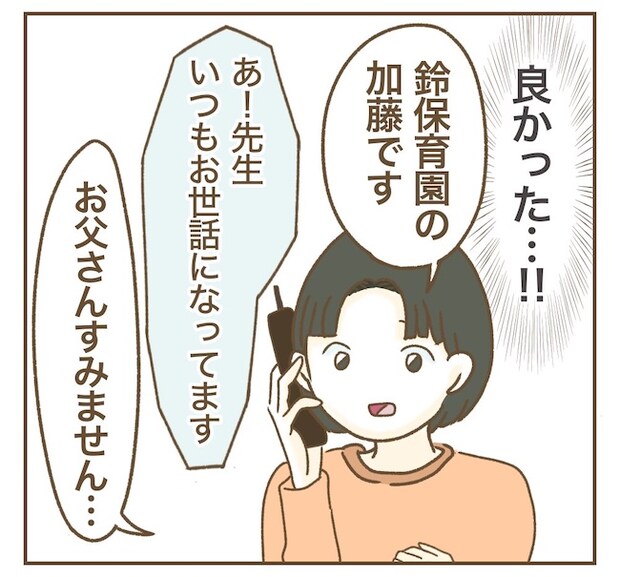 インフルエンサー気取りママ友の末路/ねぼすけ