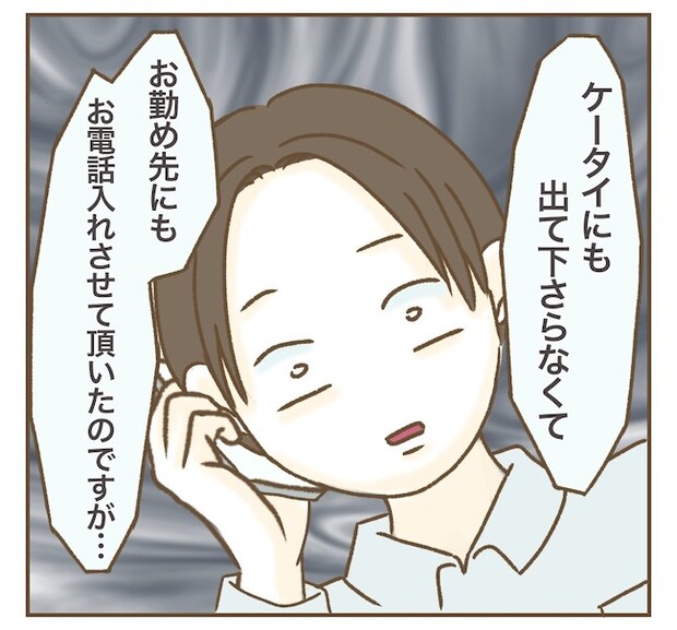インフルエンサー気取りママ友の末路/ねぼすけ