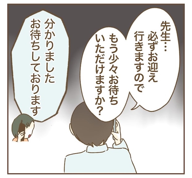 インフルエンサー気取りママ友の末路/ねぼすけ