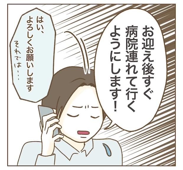インフルエンサー気取りママ友の末路/ねぼすけ