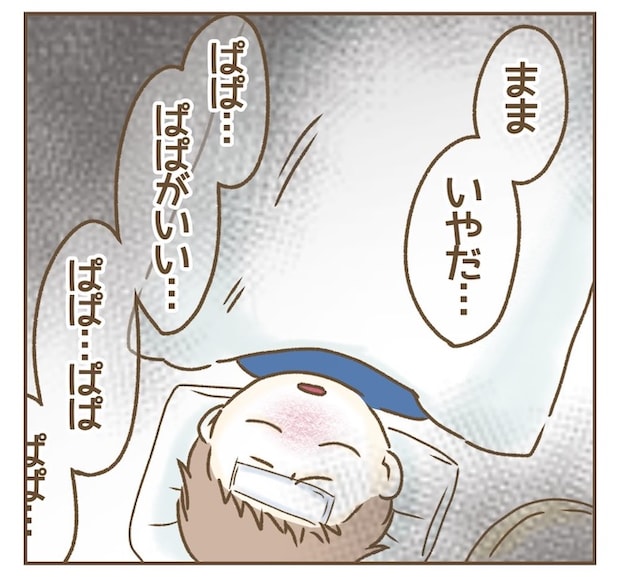 インフルエンサー気取りママ友の末路/ねぼすけ