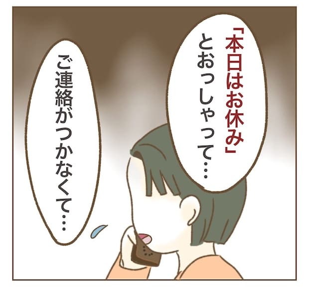 インフルエンサー気取りママ友の末路/ねぼすけ
