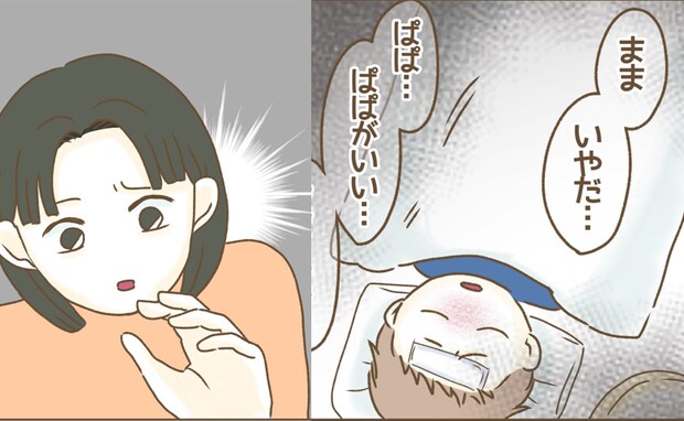 高熱の息子を保育園に置き去りに!迎えの電話もスルー…うなされた息子が発した悲痛な叫びとは…?