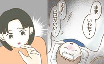 高熱の息子を保育園に置き去りに！迎えの電話もスルー…うなされた息子が発した悲痛な叫びとは…？