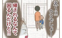 熱があるのに保育園へ…「うわ、帰される！せっかくの休日が…」焦ったママがとった最低な行為とは？