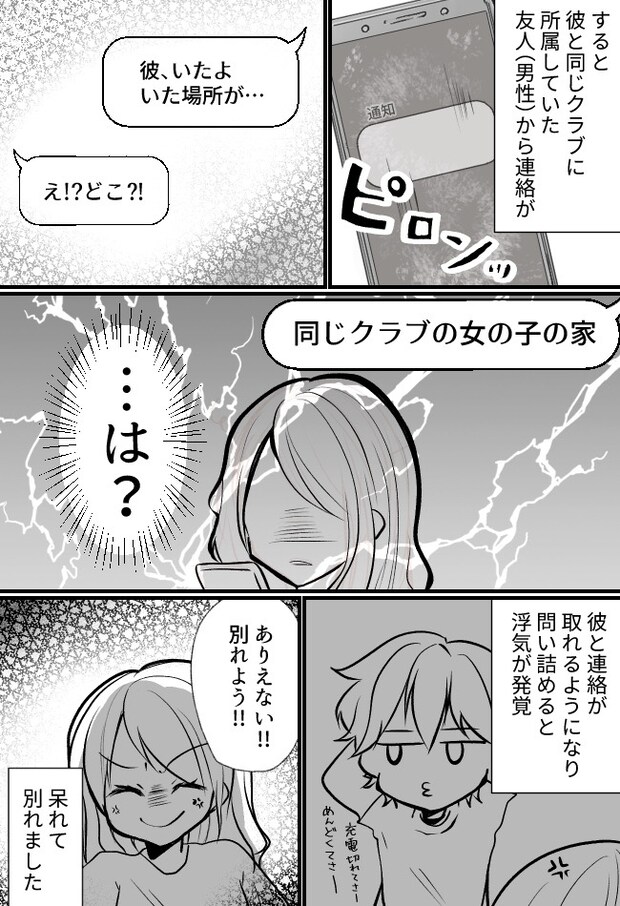 「兄が帰ってこないんです」彼が行方不明に！？必死に探した結果⇒彼が居た場所はまさかの…