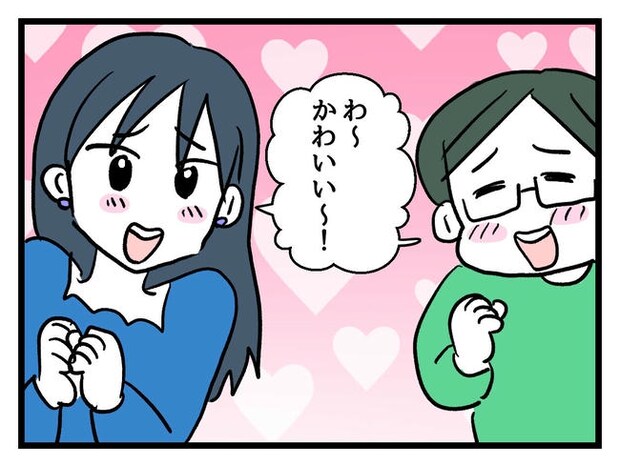 私が幸せ教えてあげる／神谷もち