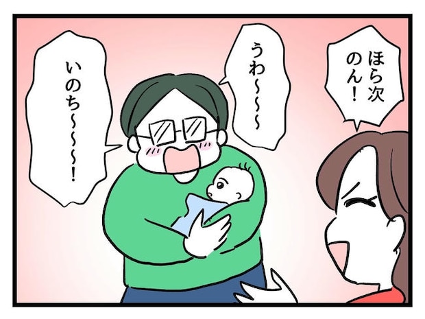 私が幸せ教えてあげる／神谷もち