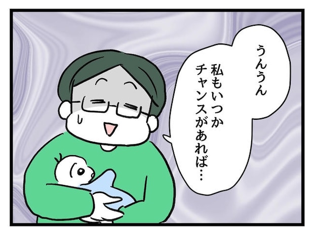私が幸せ教えてあげる／神谷もち