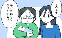 出産後「子ども欲しくなったでしょ？」子なし選択の友人に押し付け発言連発！＜押し付けマウント女子＞