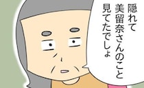 「隠れて嫁を見てたでしょ」異常行動を注意されてもやめない義父→気づいた義母がビシッと指摘した結果