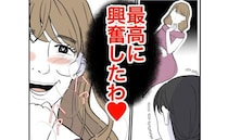 「最高に興奮した♡」美人妻からハイスぺ夫を奪った女。美人妻が悔しがる姿を見て恍惚＜隣人は略奪妻＞