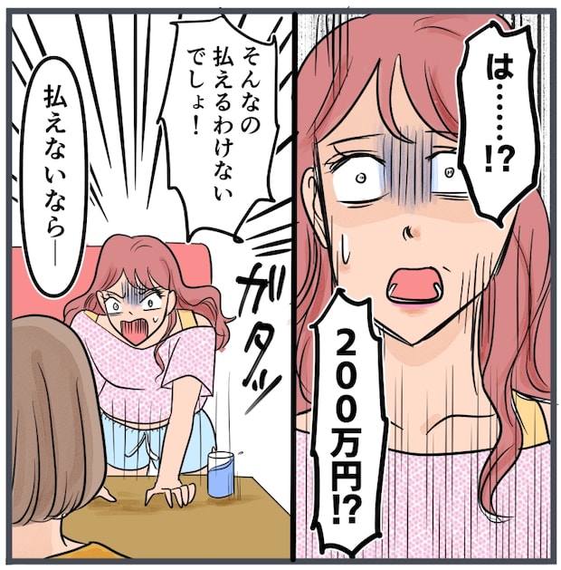 旦那に不倫が発覚して頭に来たのでメチャクチャにしてやった／きりぷち