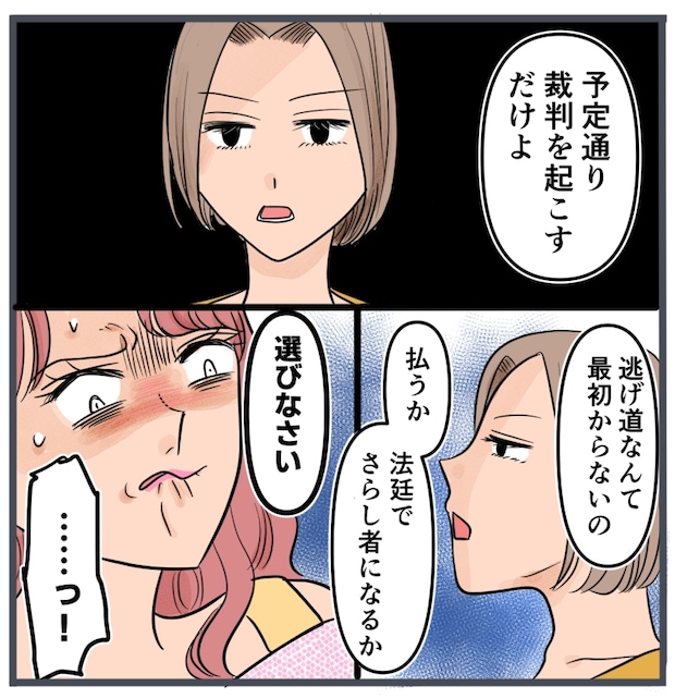 旦那に不倫が発覚して頭に来たのでメチャクチャにしてやった／きりぷち