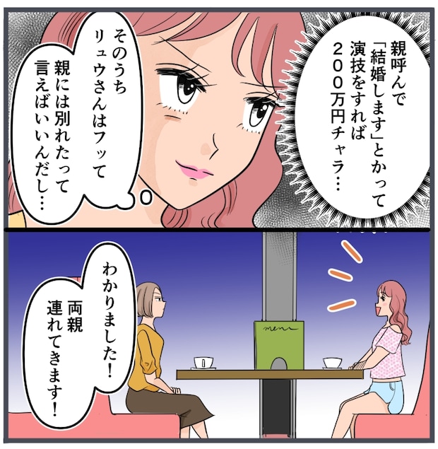 旦那に不倫が発覚して頭に来たのでメチャクチャにしてやった／きりぷち