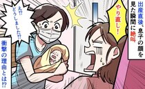 出産直後「ちがーう！やり直し！」息子を見た瞬間、思わず絶叫→自分でも驚いた意外な第一声の理由とは