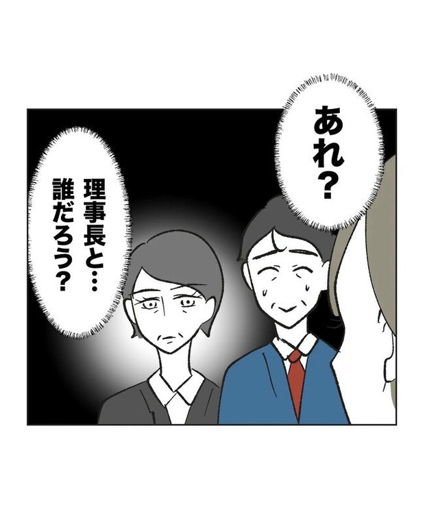 保護者にマウントする保育士/ミント