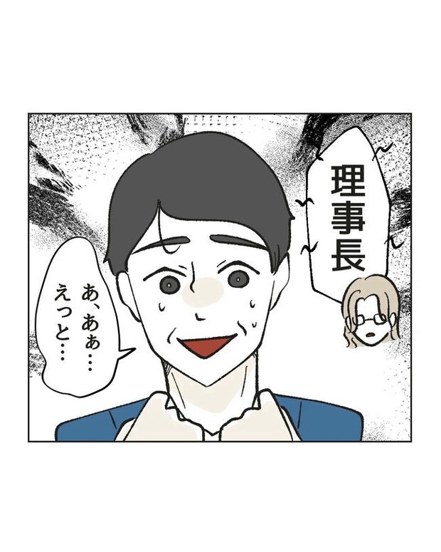 保護者にマウントする保育士/ミント