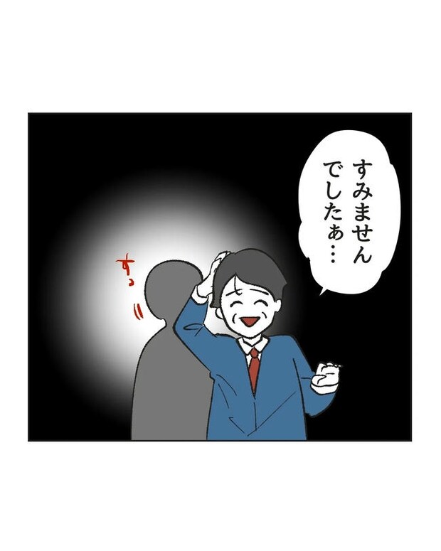 保護者にマウントする保育士/ミント