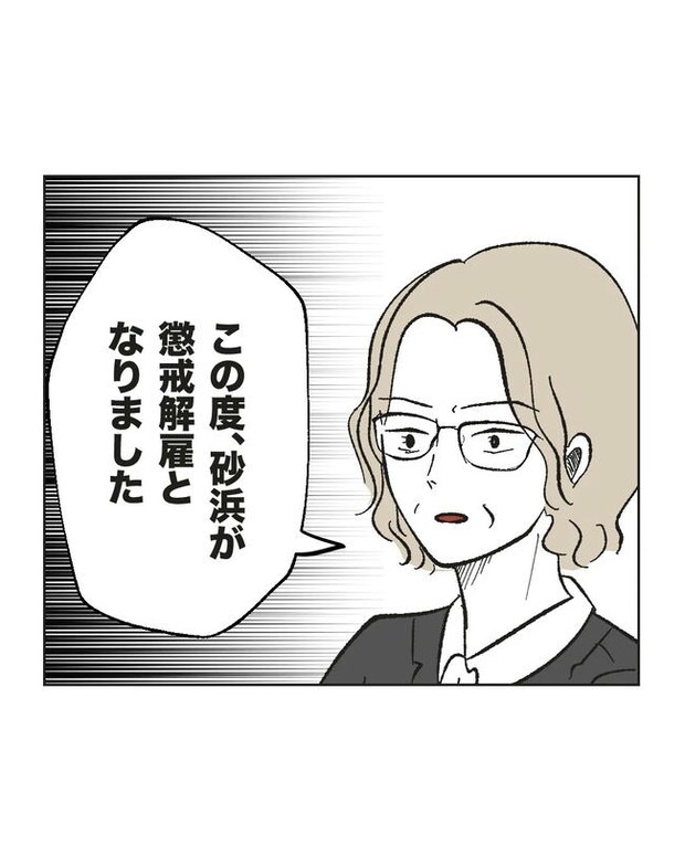 保護者にマウントする保育士/ミント
