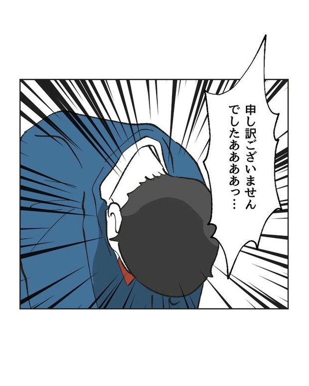 保護者にマウントする保育士/ミント