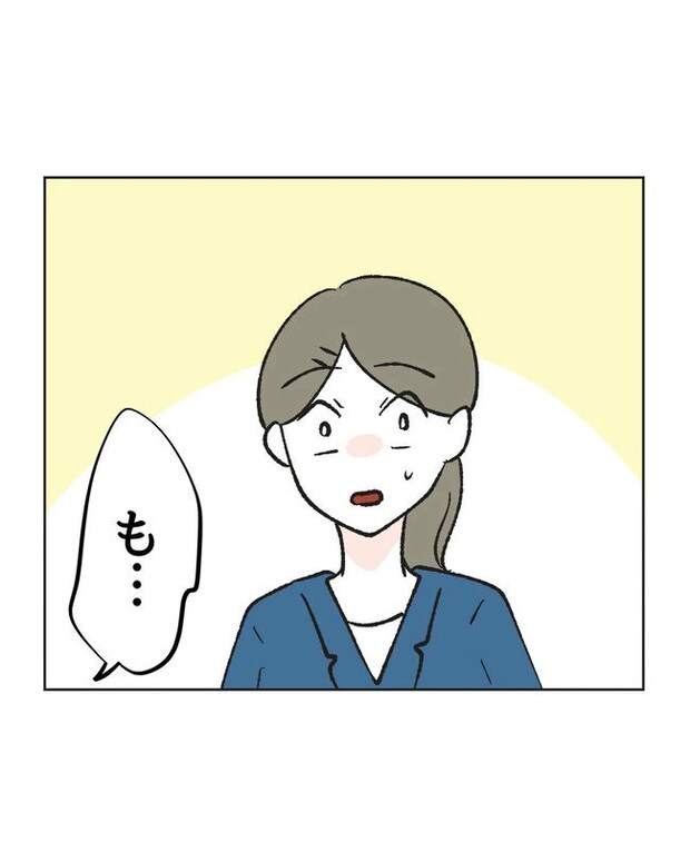 保護者にマウントする保育士/ミント