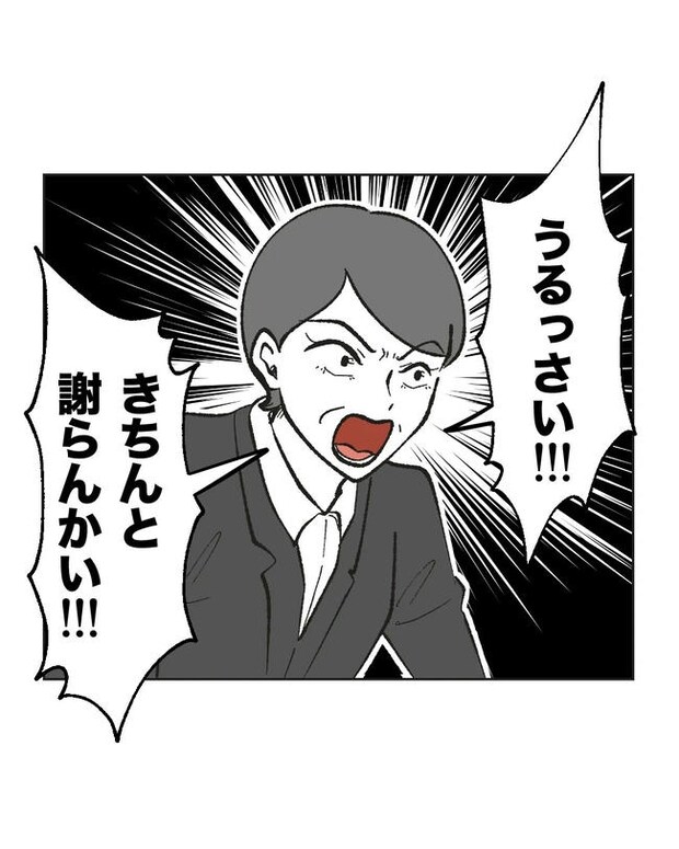 保護者にマウントする保育士/ミント