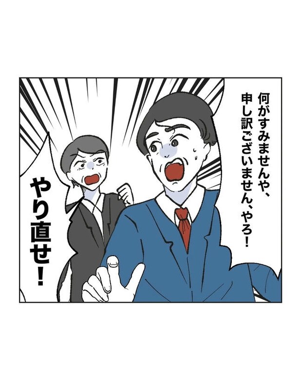 保護者にマウントする保育士/ミント