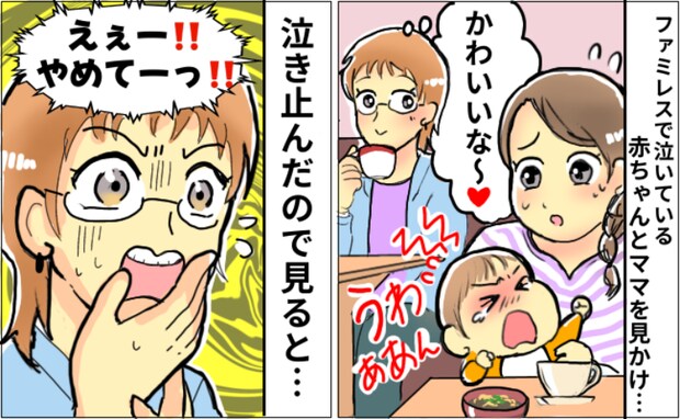 「え…？」ファミレスで赤ちゃんの泣き声が→ふと座席を見てゾッ！次の瞬間、保護者が目を疑う行動を！