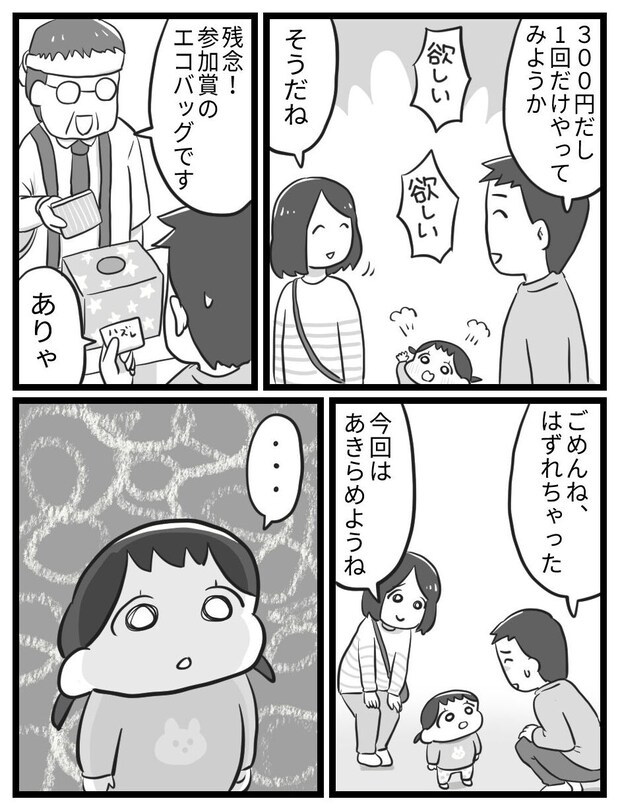 「これどうぞ…」大泣きの娘を救ってくれたのは初対面の老夫婦だった